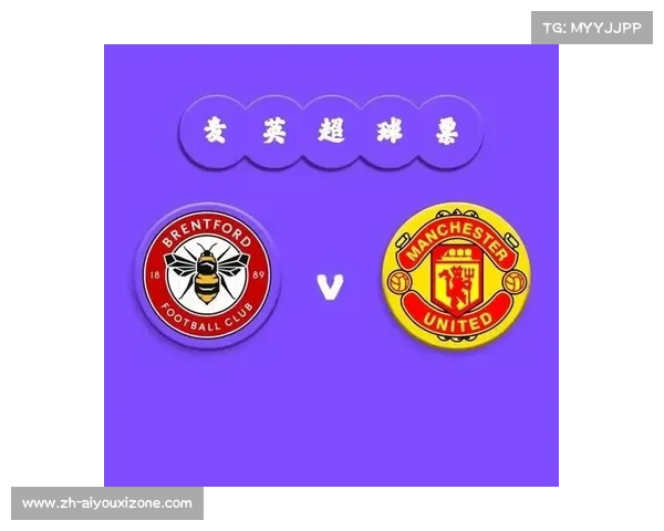 布伦特福德的保级之路，挑战与希望