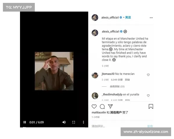 曼联INS账号的前世今生